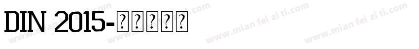DIN 2015字体转换